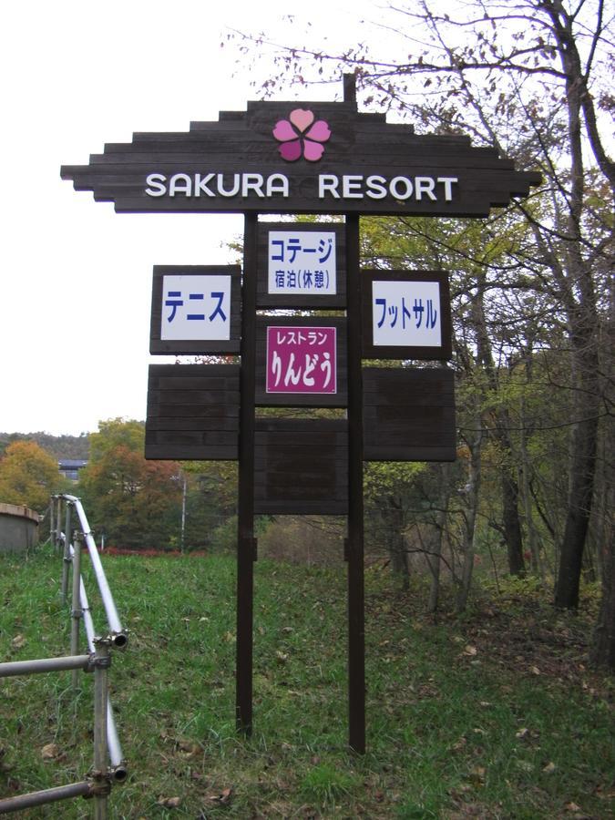 Sakura Resort Kai Екстер'єр фото